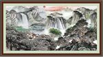巨幅山水画 