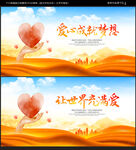 公益海报