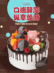 生日蛋糕