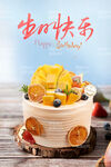 生日蛋糕
