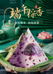 粽子 
