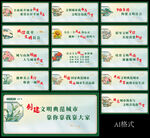 讲文明树新风公益广告