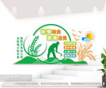 食堂文化墙图片