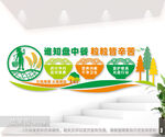 食堂文化墙标语图片