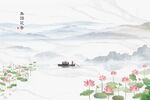 中式荷花背景墙