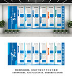 企业文化墙