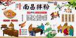 南昌拌粉背景墙