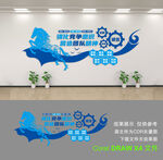 企业文化墙