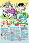 耳水不平衡是怎么回事