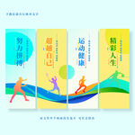 运动挂画
