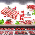 农家猪肉