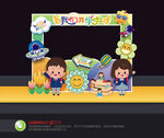 幼儿园开学拍照框