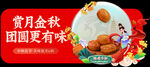 中秋吊牌
