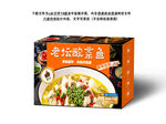 酸菜鱼包装盒