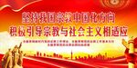 全国宗教