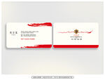 经典红色名片
