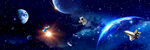 宇宙星空