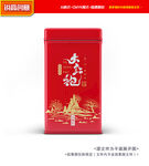 茶叶包装