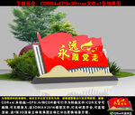党建雕塑