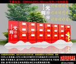 党建光辉历程