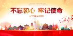 辽宁
