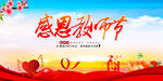 教师节背景