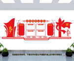 党建公开栏