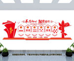 党建文化
