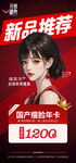 医美促销