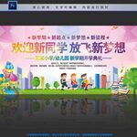 开学典礼