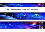 超长星空软膜天花大图