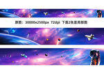 超长星空软膜天花