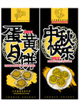 美食广告