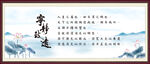 宁静致远