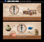 陶瓷文化