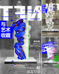 石膏艺术