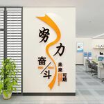努力奋斗 励志标语