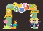 开学拱门