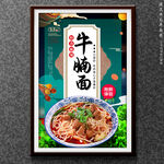 牛腩面