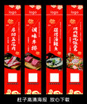 柱子海报