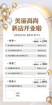 医美开业展架
