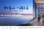 湖景 房地产