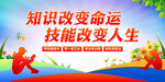 职业教育