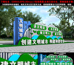 文明城市雕塑