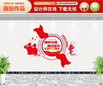 拥政爱民文化墙