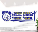 派出所文化墙图片