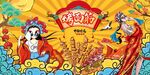 烤面筋背景墙图片