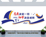 企业文化墙