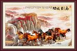 马到成功八骏图