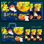 中秋节 月饼包装